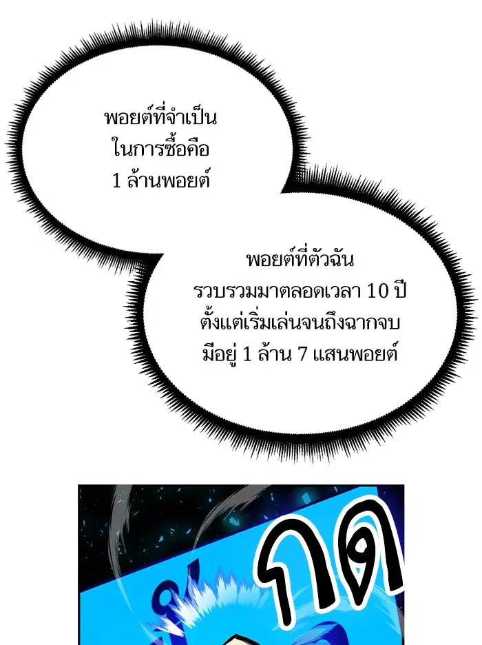 Return to Player ตอนที่ 1 หน้า 66