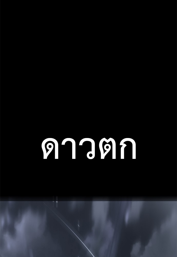 Reincarnation Path of The Underworld King ยอมรา ผู้พิพากษาจากนรก ตอนที่ 40 หน้า 184