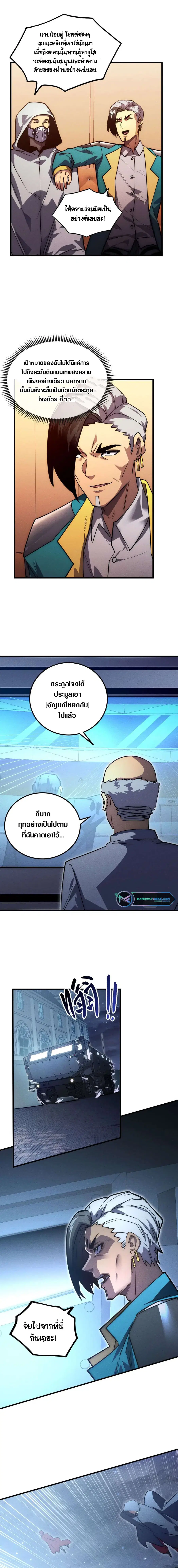 Rise From The Rubble ตอนที่ 178 หน้า 11
