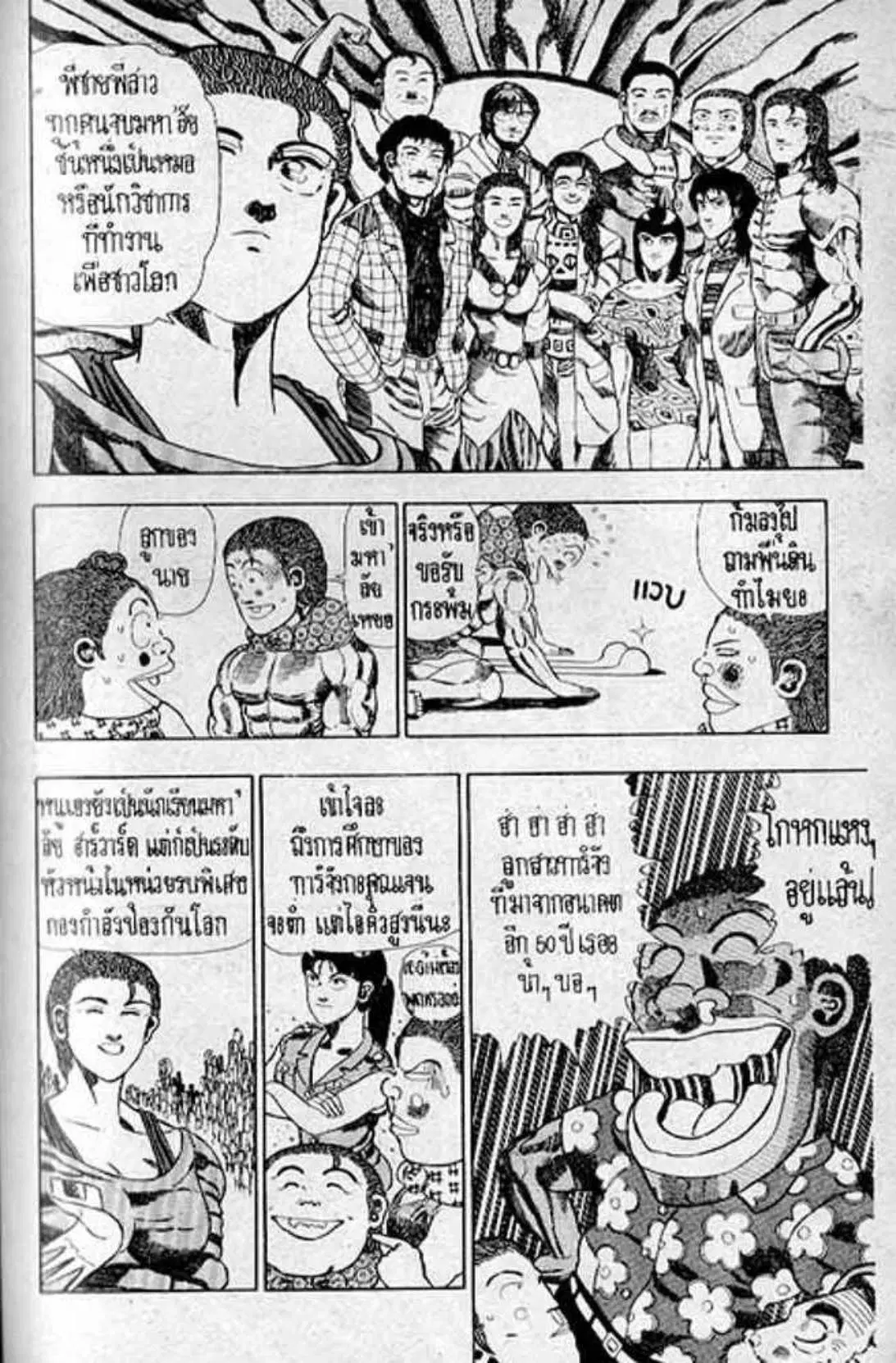 Shin Jungle no Ouja Tar-chan ตอนที่ 163 หน้า 17