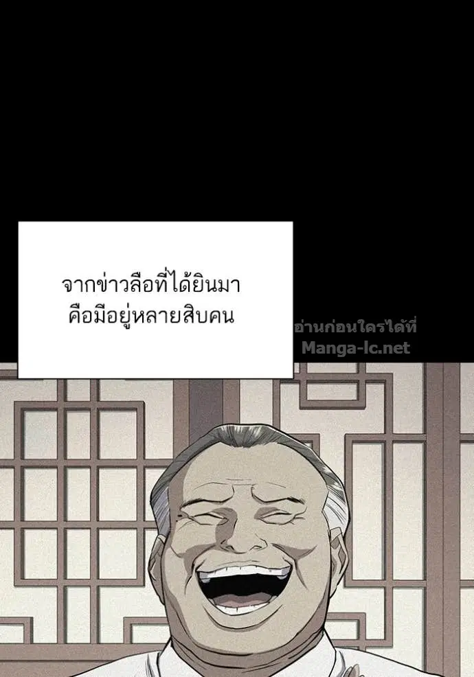 Reborn Rich ตอนที่ 15 หน้า 48