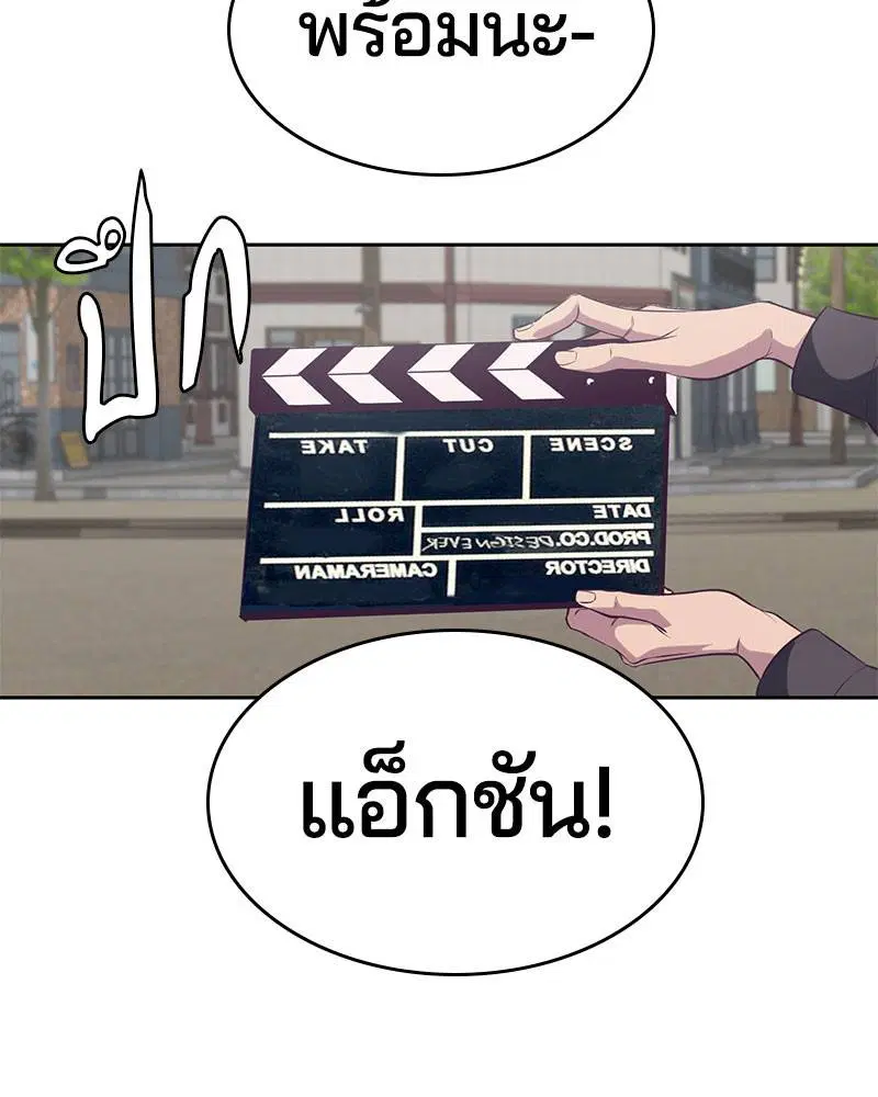 The Boy of Death ตอนที่ 103 หน้า 9