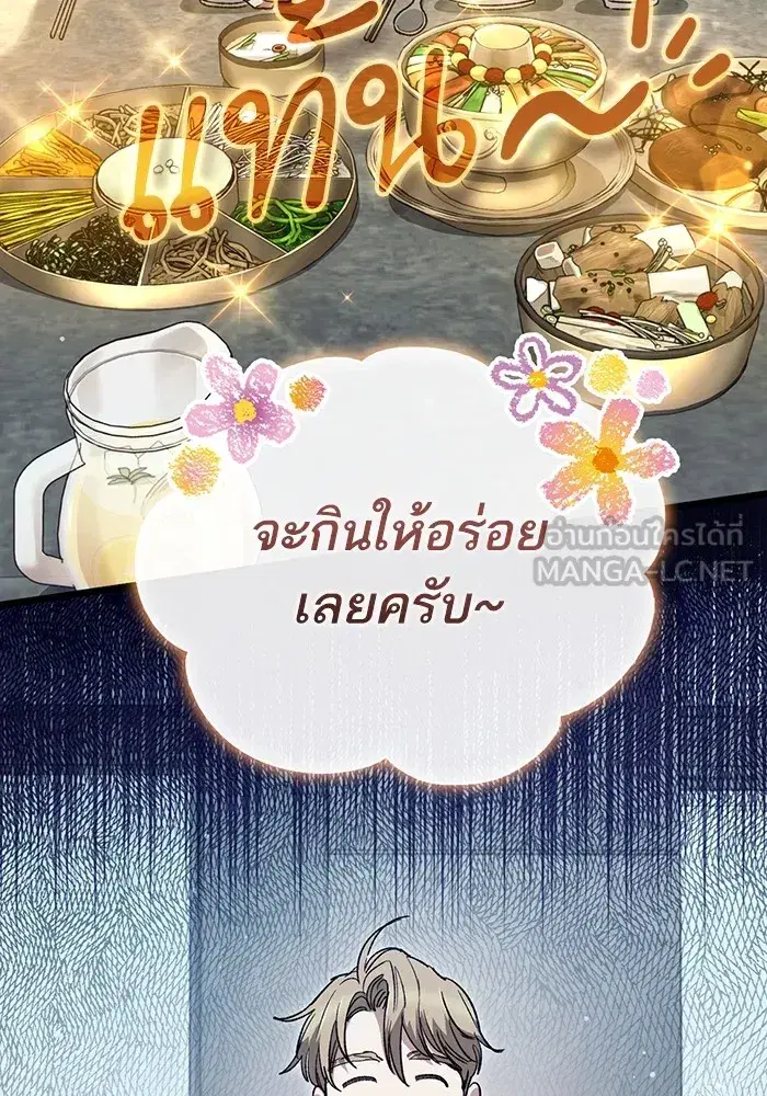 The S-Classes That I Raised (My S-Class Hunters) ตอนที่ 153 หน้า 66