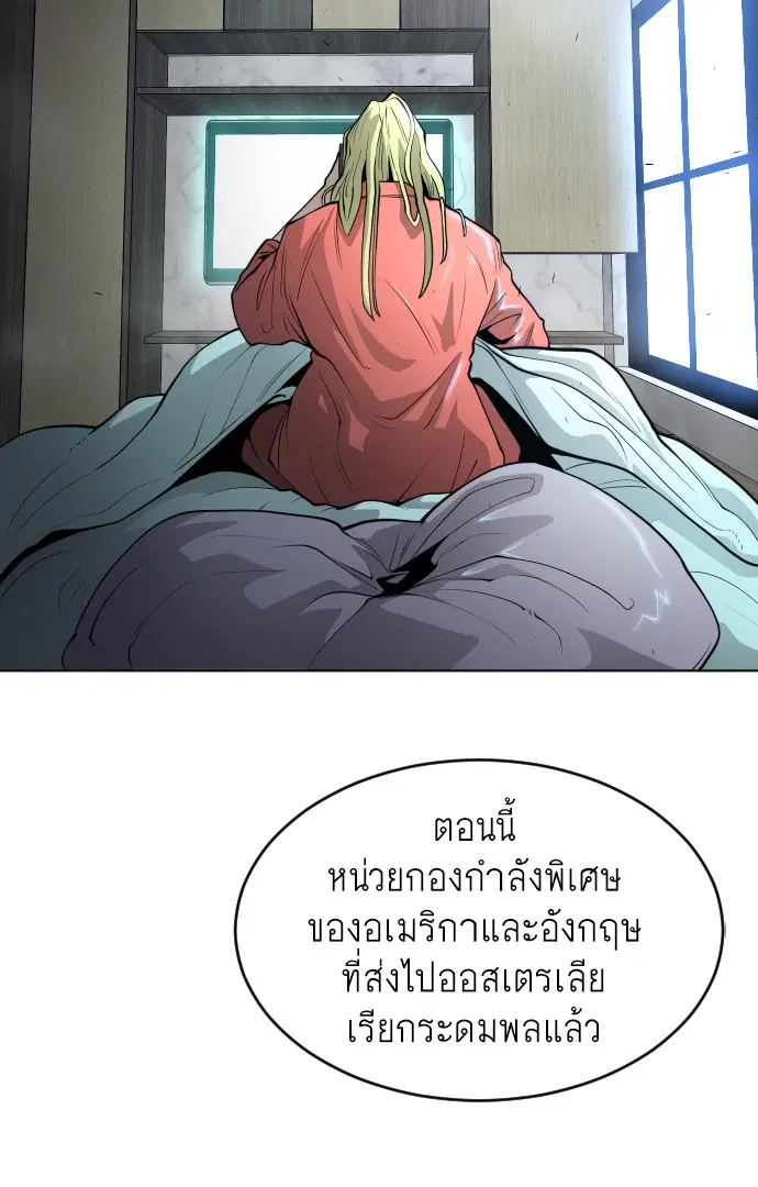 Superhuman Era ตอนที่ 108 หน้า 11