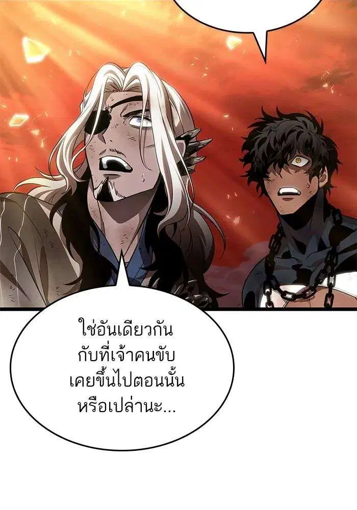 The World After the end โลกหลังการล่มสลาย ตอนที่ 233 หน้า 108