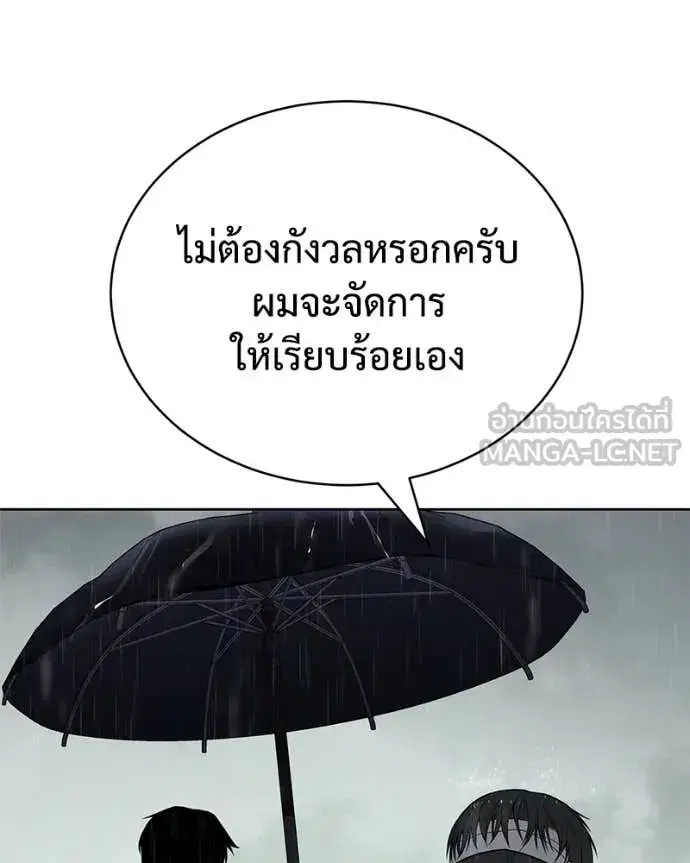 Baek XX ตอนที่ 128 หน้า 87