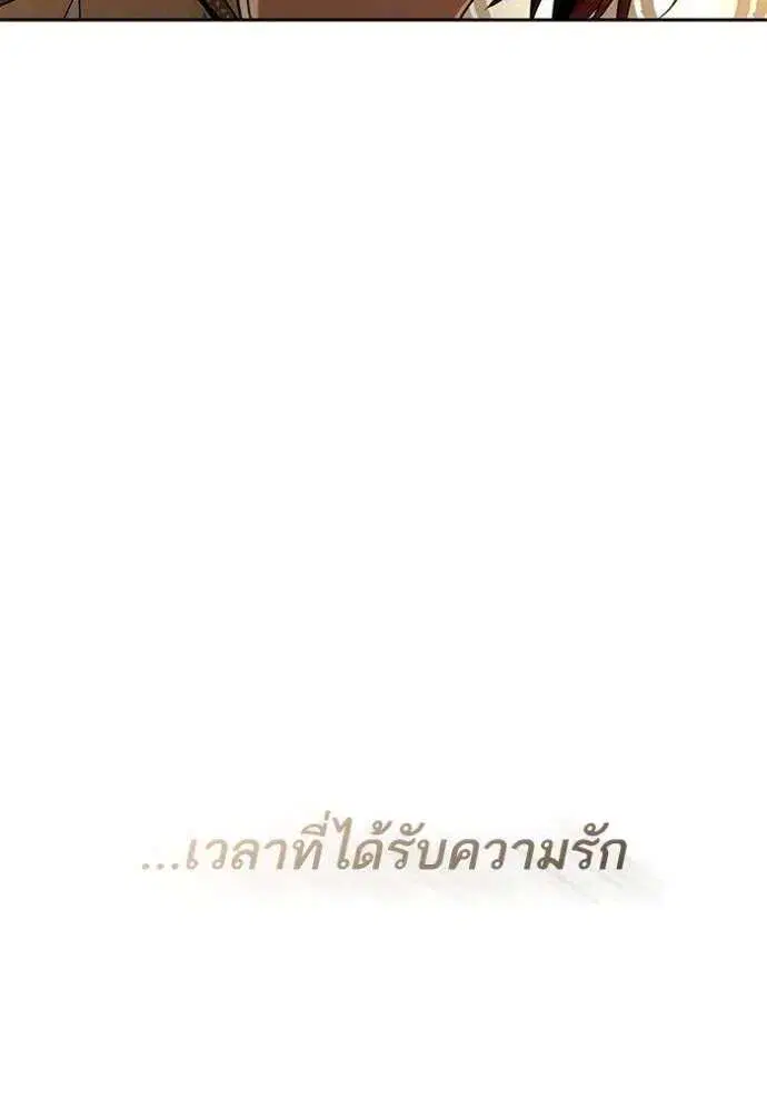 Sister I Am the Queen in This Life ตอนที่ 132 หน้า 128