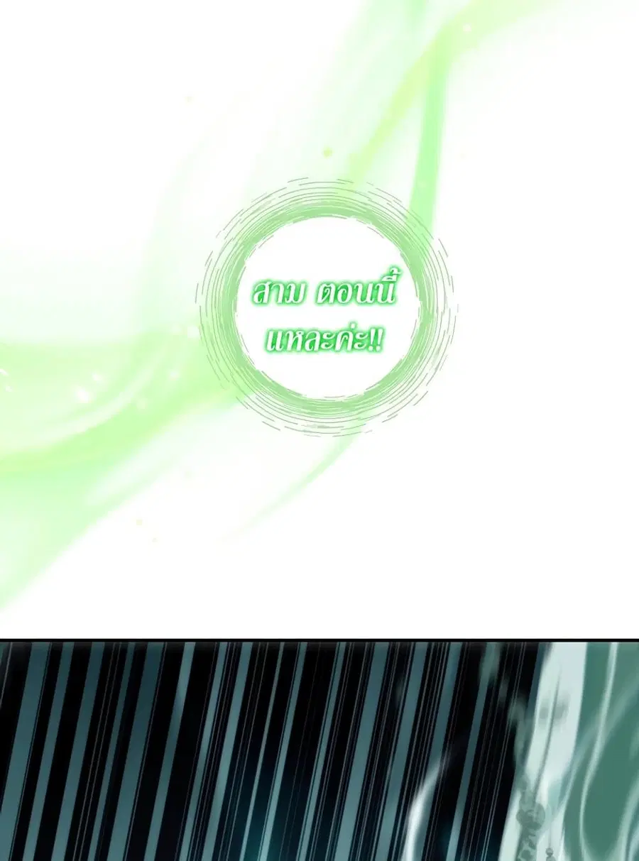 Ranker Who Lives A Second Time ตอนที่ 179 หน้า 66