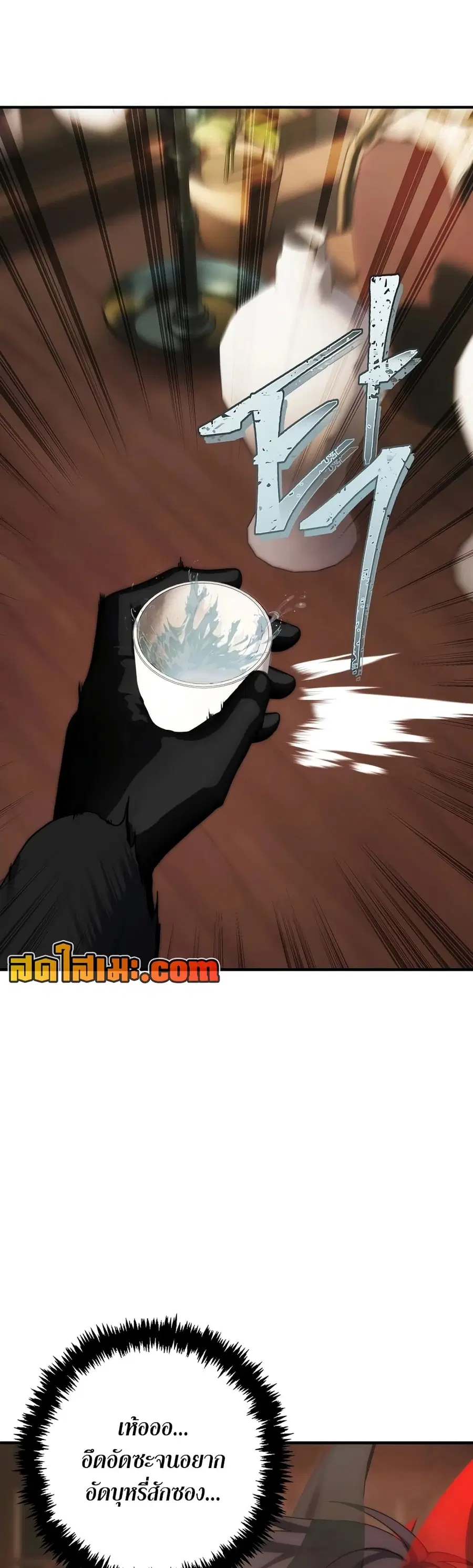 Ranker Who Lives A Second Time ตอนที่ 162 หน้า 15