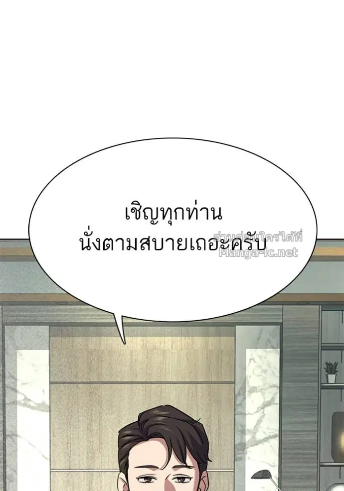 Reborn Rich ตอนที่ 142 หน้า 93