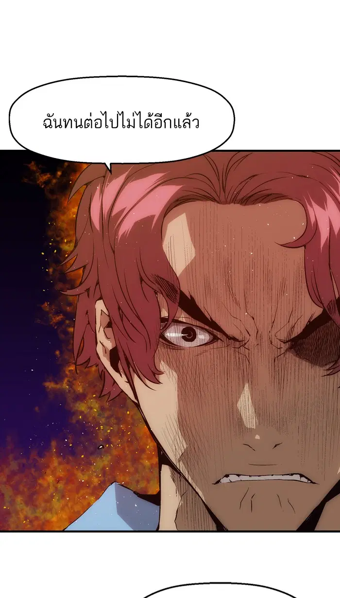 Weak Hero ตอนที่ 19 หน้า 65