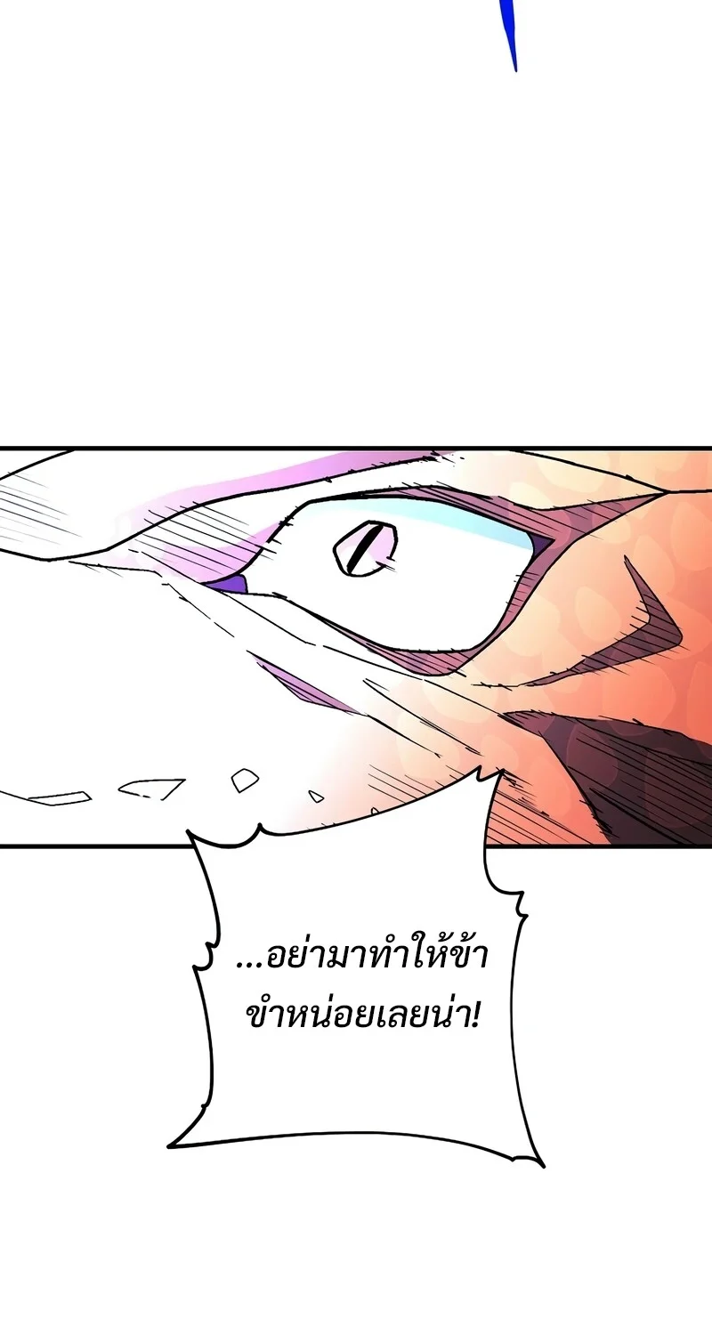The Hero Returns ตอนที่ 122 หน้า 58