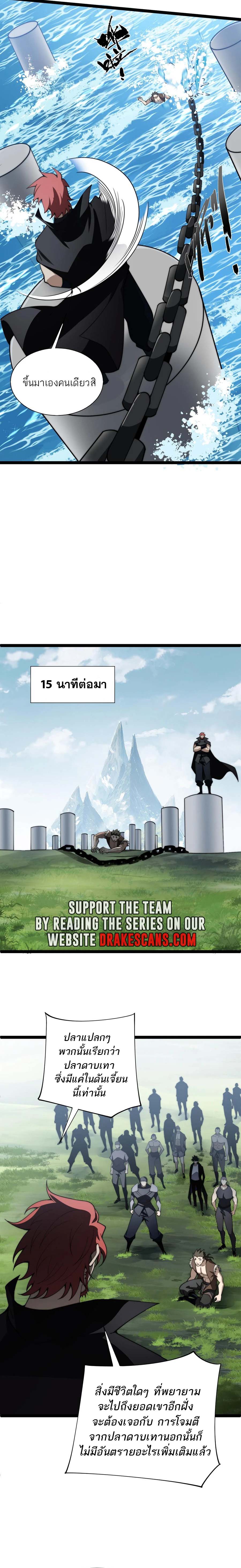 Maxed Strength Necromancer เนโครแมนเซอร์ ผู้ไร้เทียมทาน ตอนที่ 60 หน้า 20