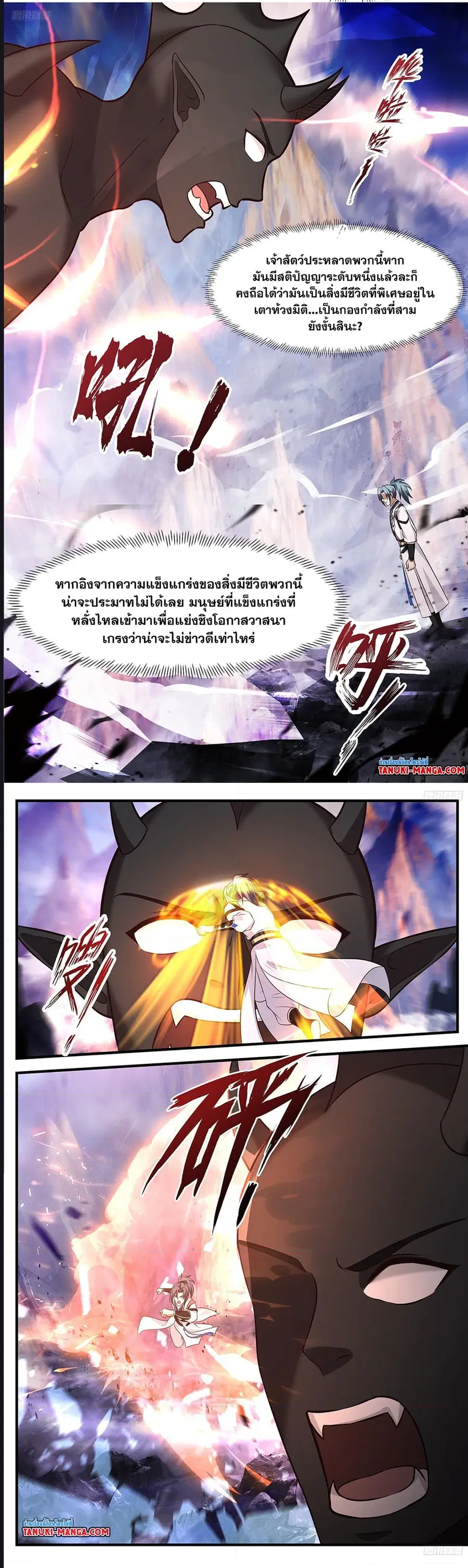 Martial Peak ตอนที่ 3508 หน้า 8