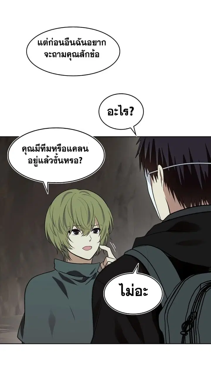Ranker Who Lives A Second Time ตอนที่ 11 หน้า 56