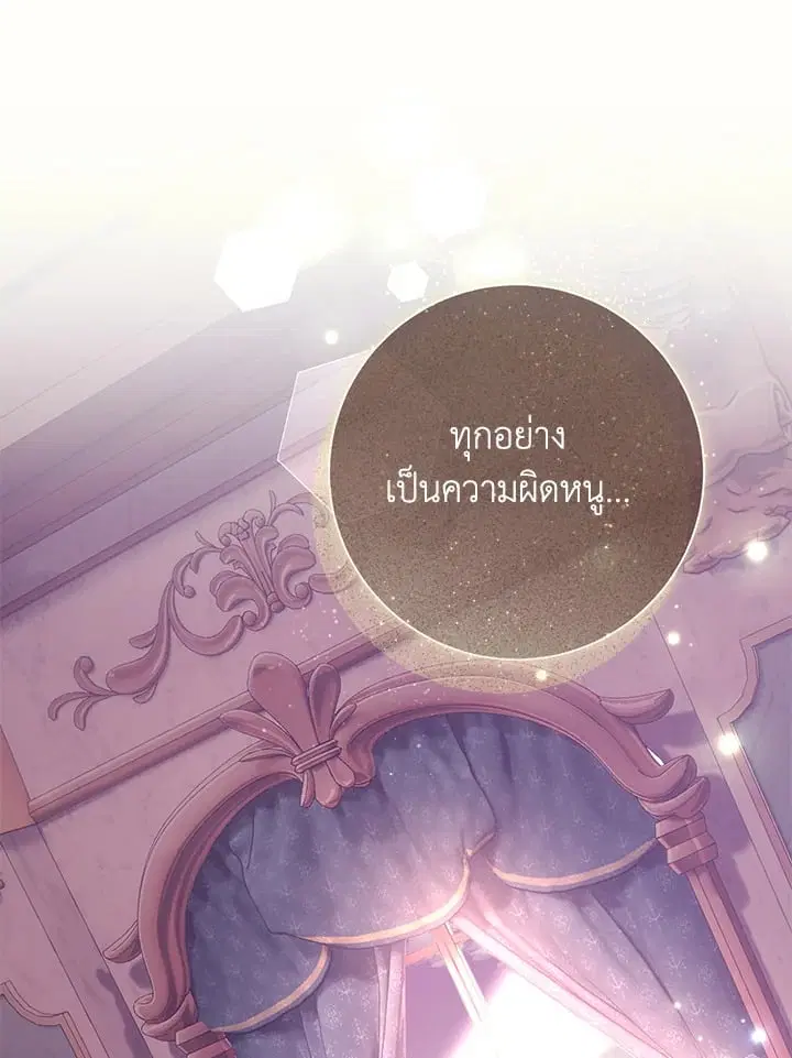 The Villain’s Match Is Too Perfect – คู่ดูตัวของนางร้ายเพอร์เฟกต์เกินไป ตอนที่ 78 หน้า 51