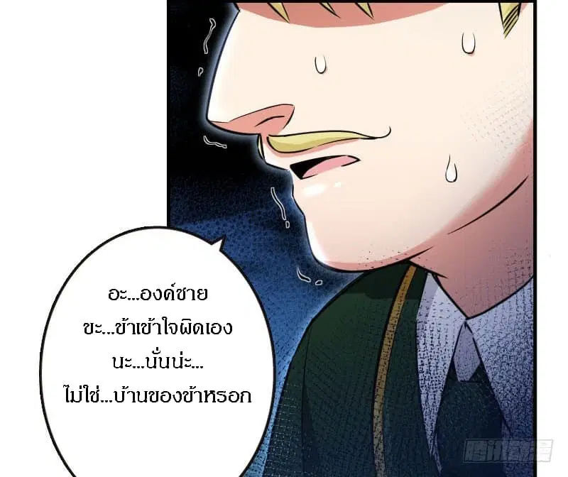 Release That Witch ตอนที่ 68 หน้า 49