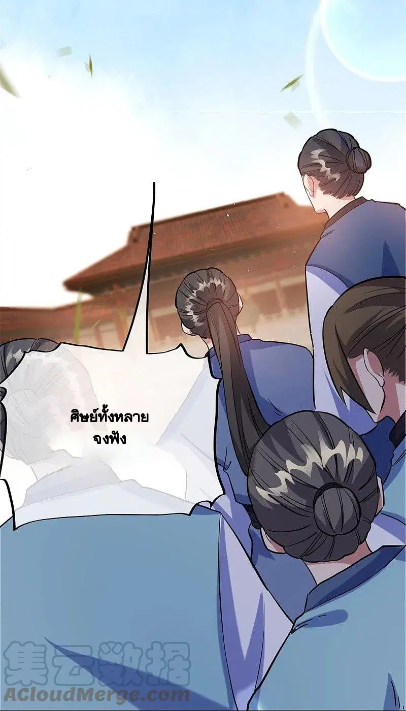 Peerless Battle Spirit ตอนที่ 411 หน้า 62