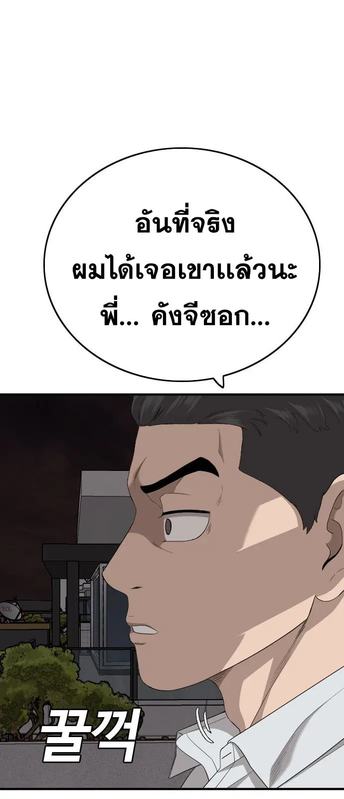 Bad Guy ตอนที่ 162 หน้า 55