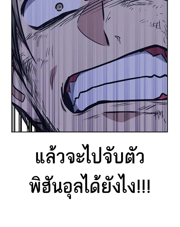 Study Group ตอนที่ 73 หน้า 77