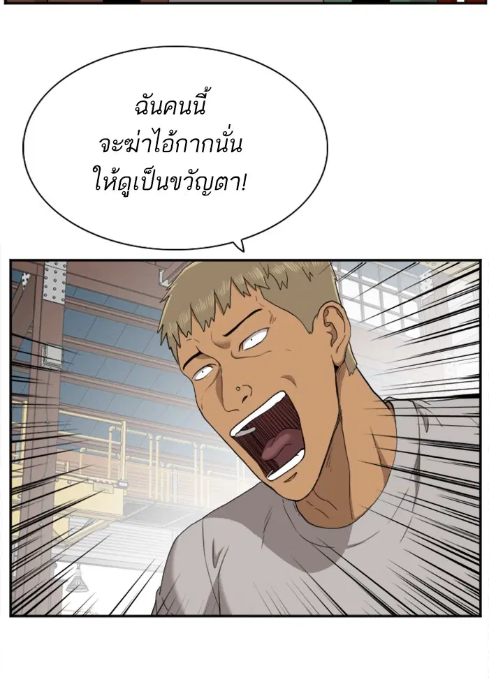 Bad Guy ตอนที่ 33 หน้า 19