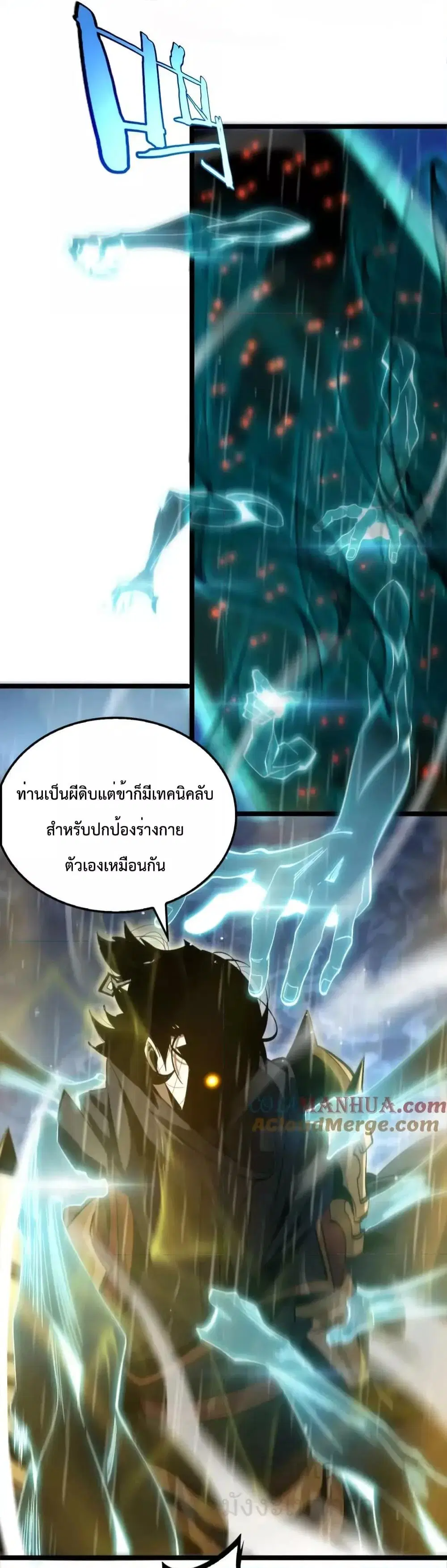 World’s Apocalypse Online ตอนที่ 216 หน้า 42