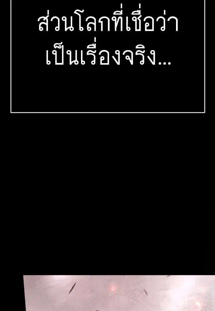 Superhuman Era ตอนที่ 229 หน้า 154