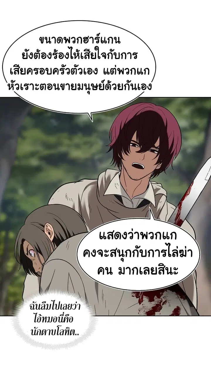 Ranker Who Lives A Second Time ตอนที่ 19 หน้า 43