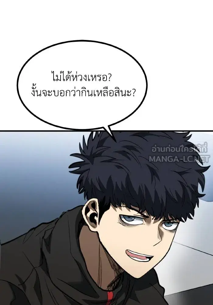 King of the Octagon ตอนที่ 30 หน้า 72