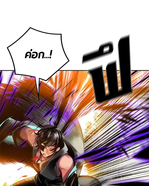 Jungle Juice ตอนที่ 23 หน้า 32
