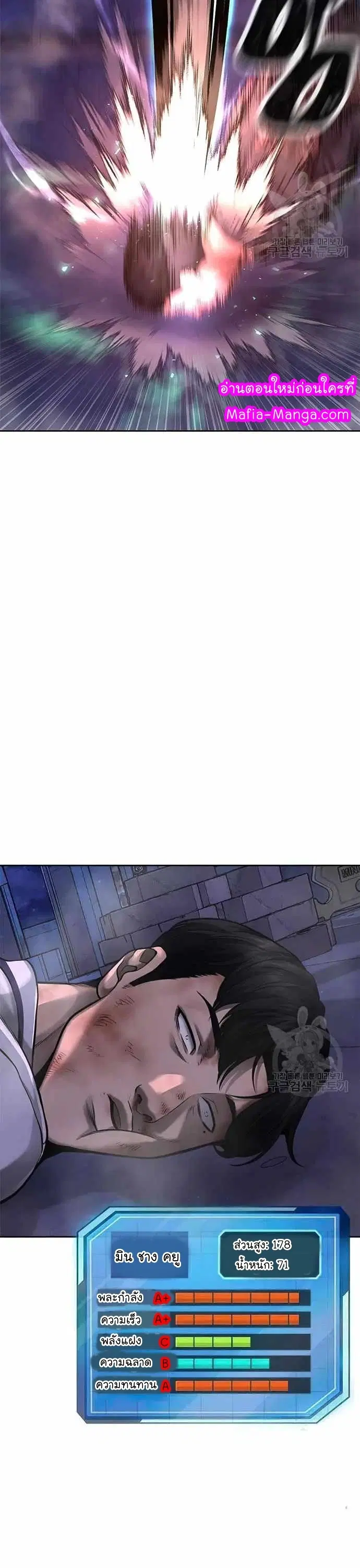 Quest Supremacy ตอนที่ 52 หน้า 57