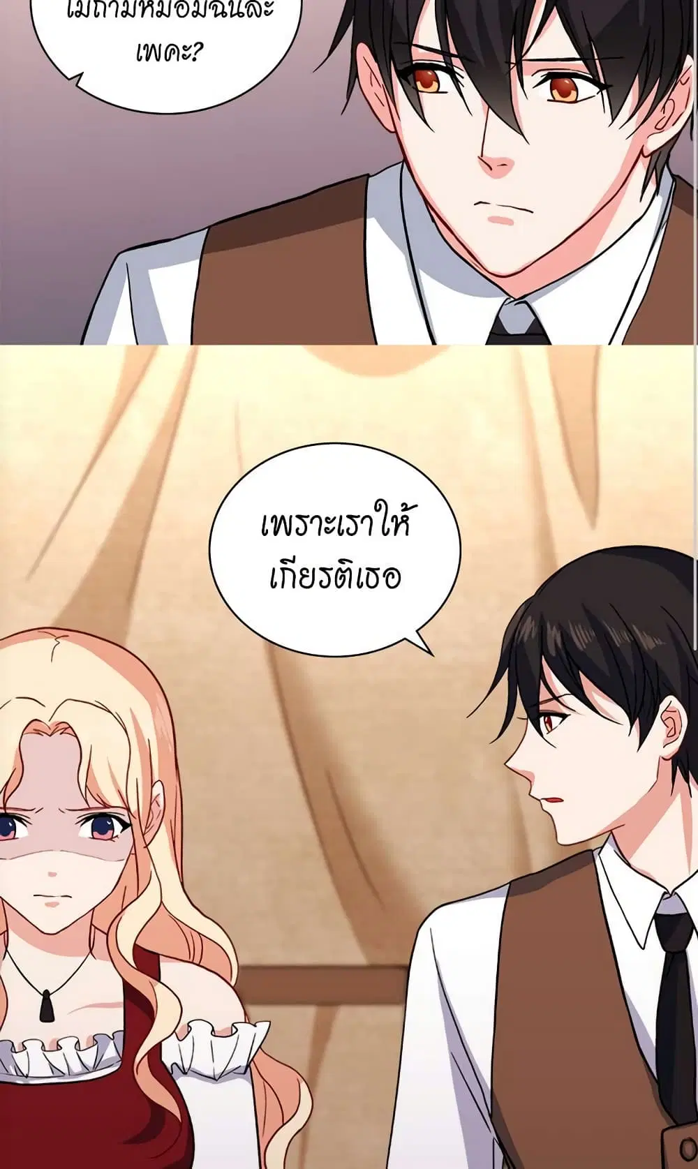What It Takes to be a Villainess ตอนที่ 49 หน้า 35