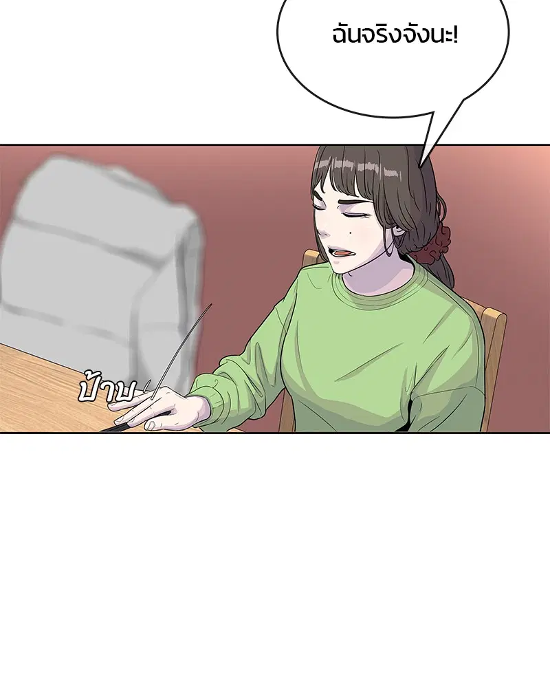 Kitchen Soldier ตอนที่ 78 หน้า 35