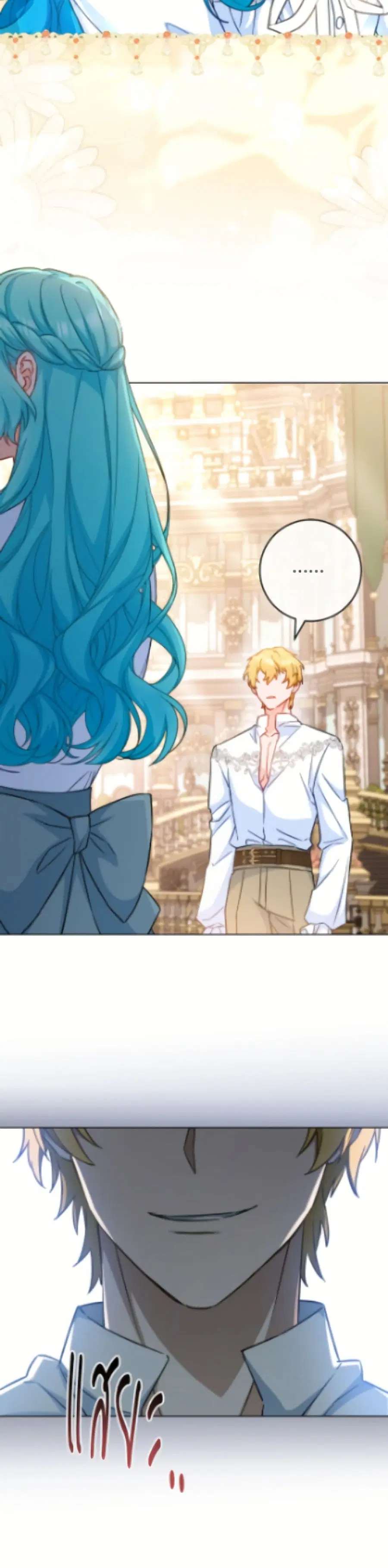 The Young Lady Is a Royal Chef ตอนที่ 171 หน้า 11