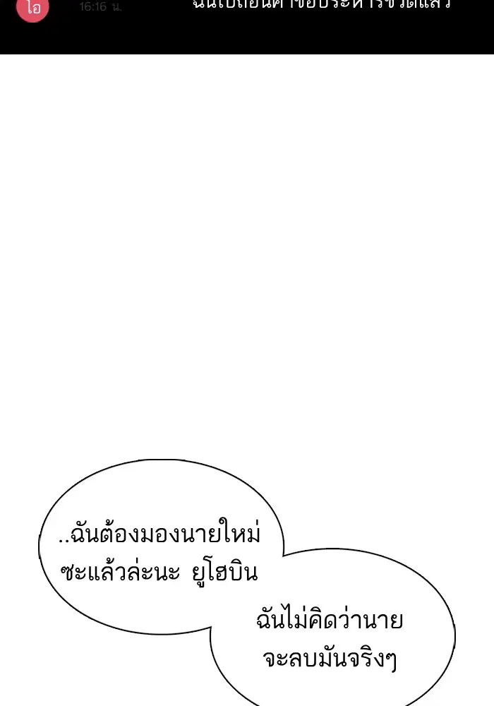 How to Fight ตอนที่ 74 หน้า 99