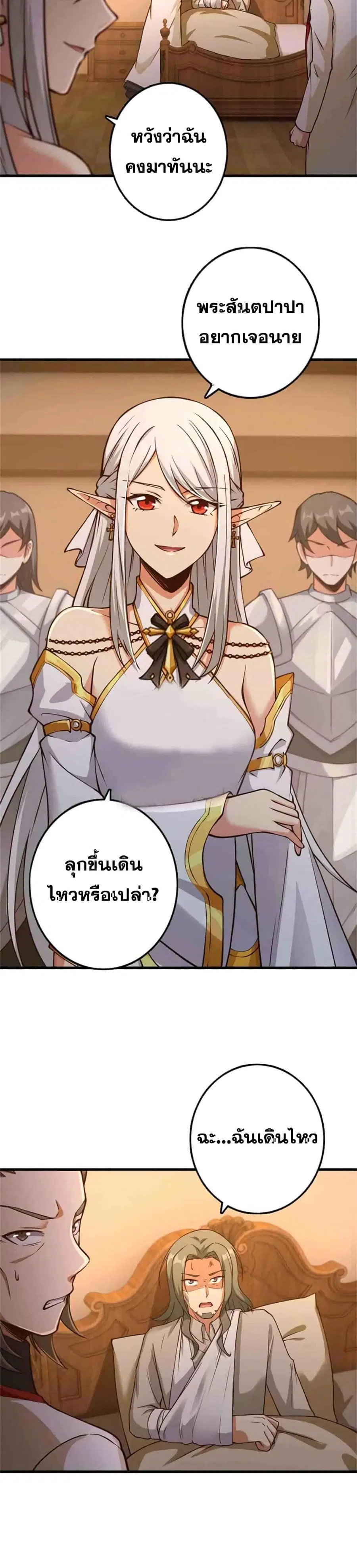 Release That Witch ตอนที่ 348 หน้า 9