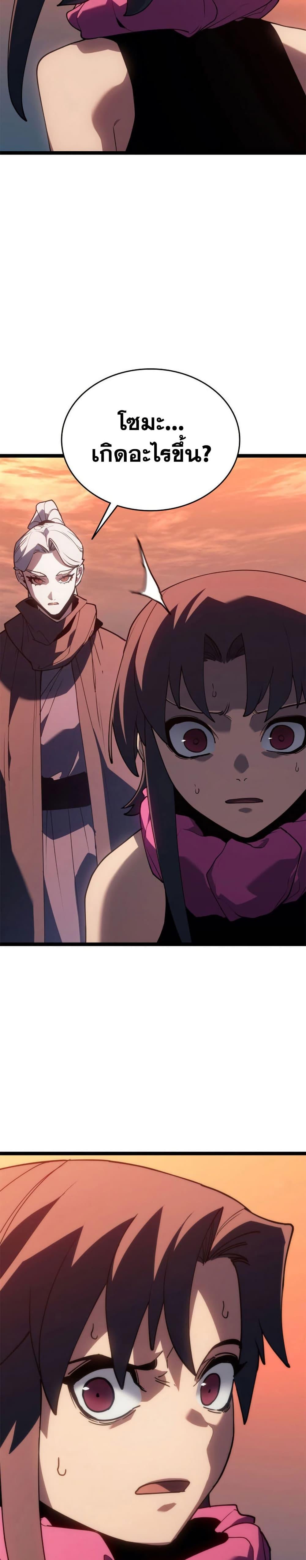 Reaper of the Drifting Moon ตอนที่ 113 หน้า 13