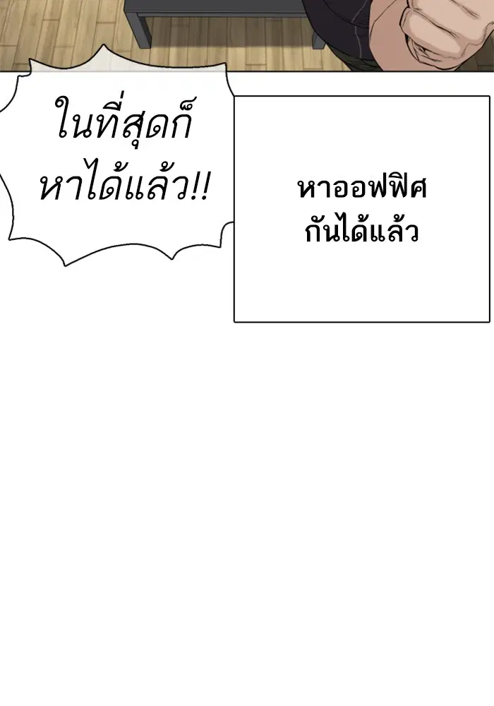 How to Fight ตอนที่ 64 หน้า 70