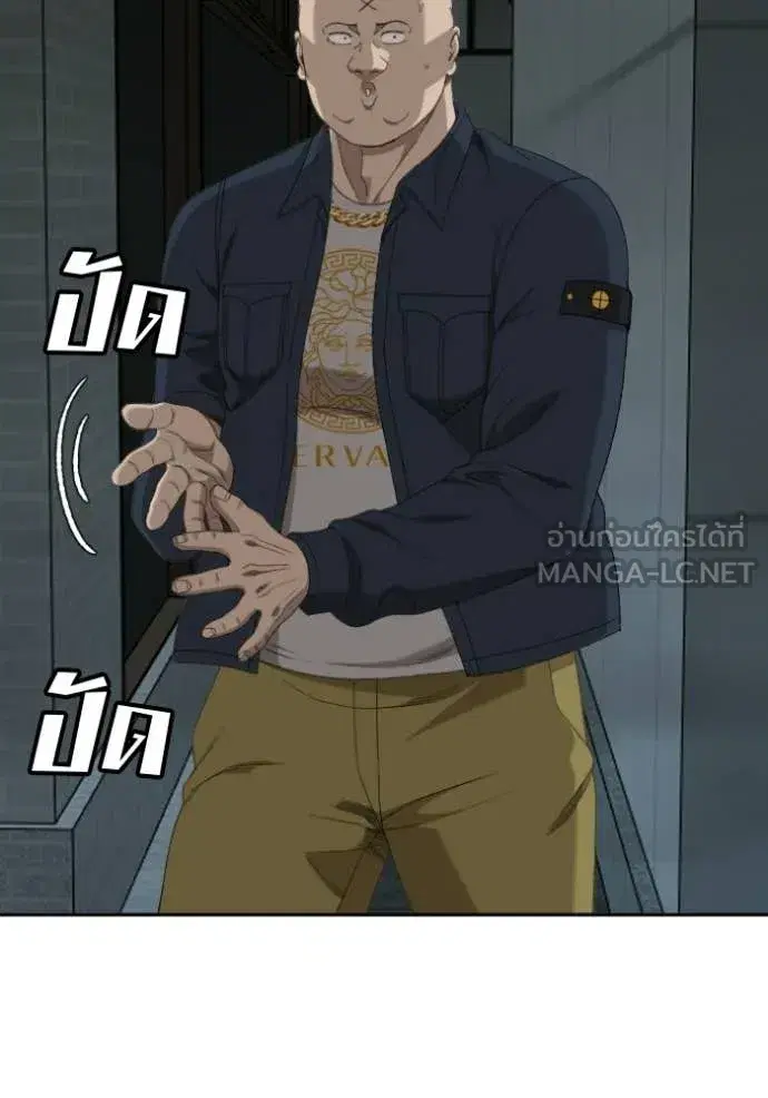 Bad Guy ตอนที่ 287 หน้า 70