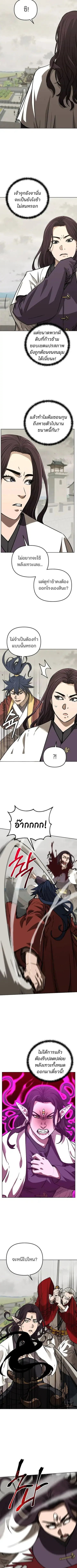 The Reborn Ranker Chronicles ตอนที่ 196 หน้า 9