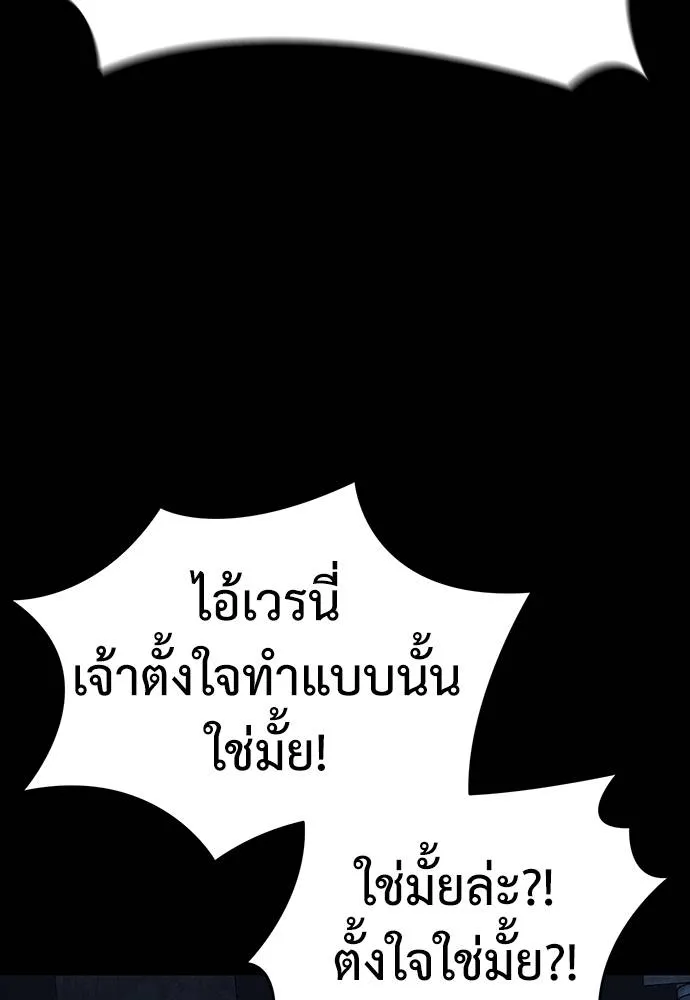 Reincarnation Path of The Underworld King ยอมรา ผู้พิพากษาจากนรก ตอนที่ 57 หน้า 164