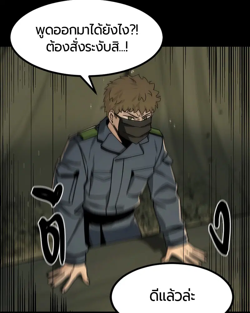 HERO KILLER ตอนที่ 41 หน้า 38