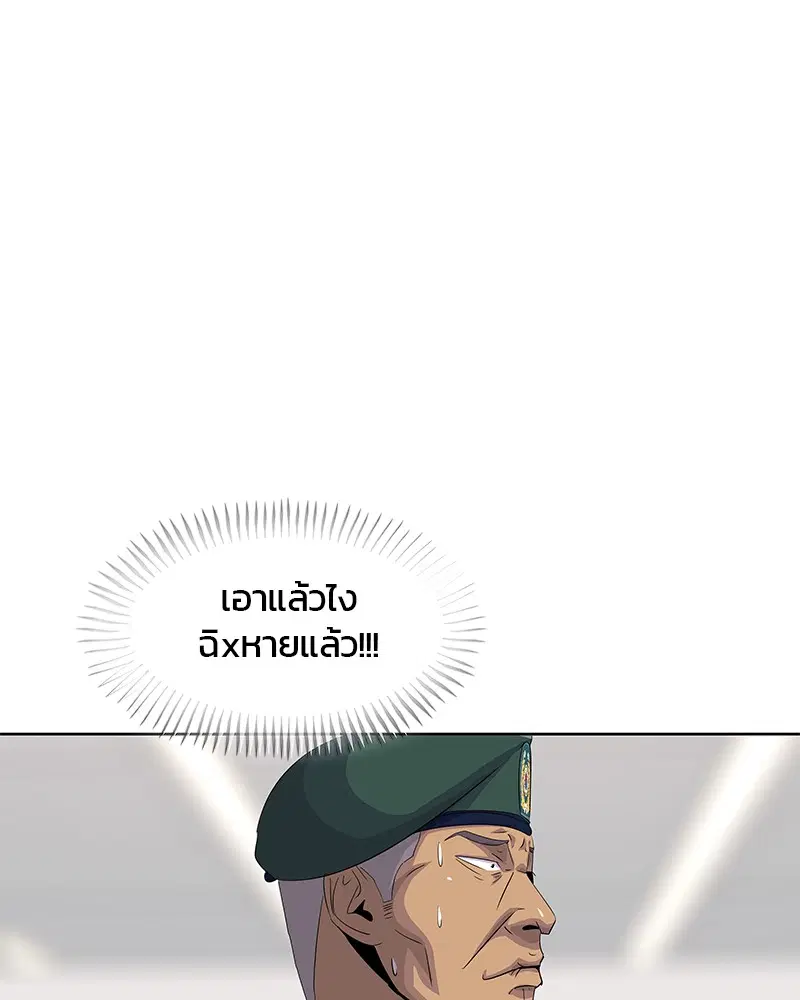 Kitchen Soldier ตอนที่ 157 หน้า 80