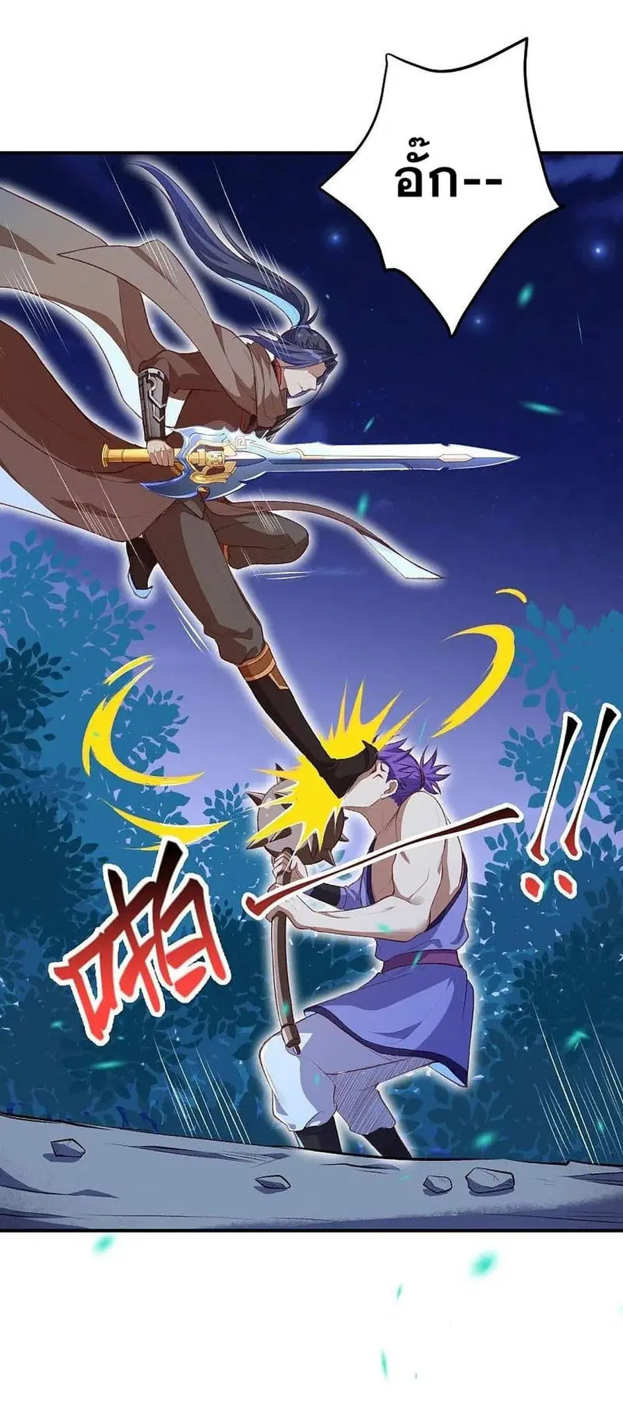 Against the Gods ตอนที่ 368 หน้า 52