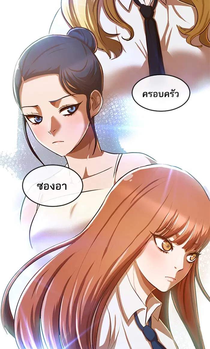 Random Chat ตอนที่ 192 หน้า 69