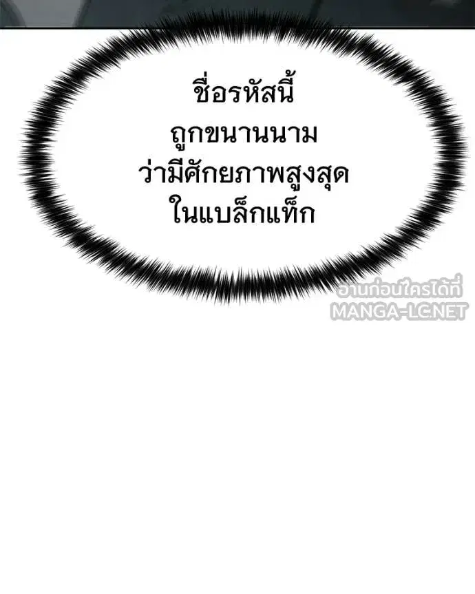 Baek XX ตอนที่ 164 หน้า 53