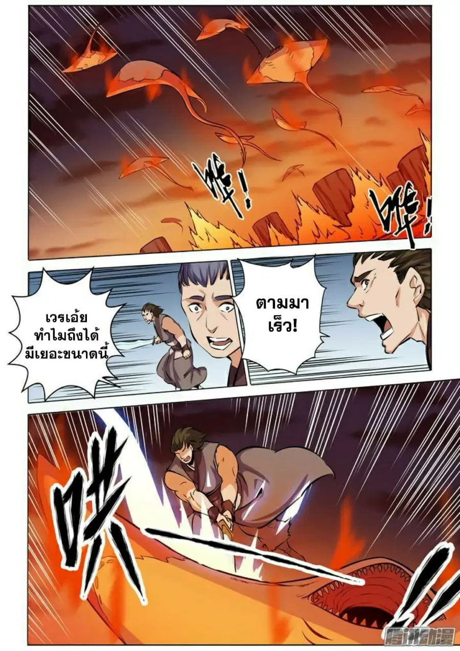 Bailian Chengshen ตอนที่ 85 หน้า 8