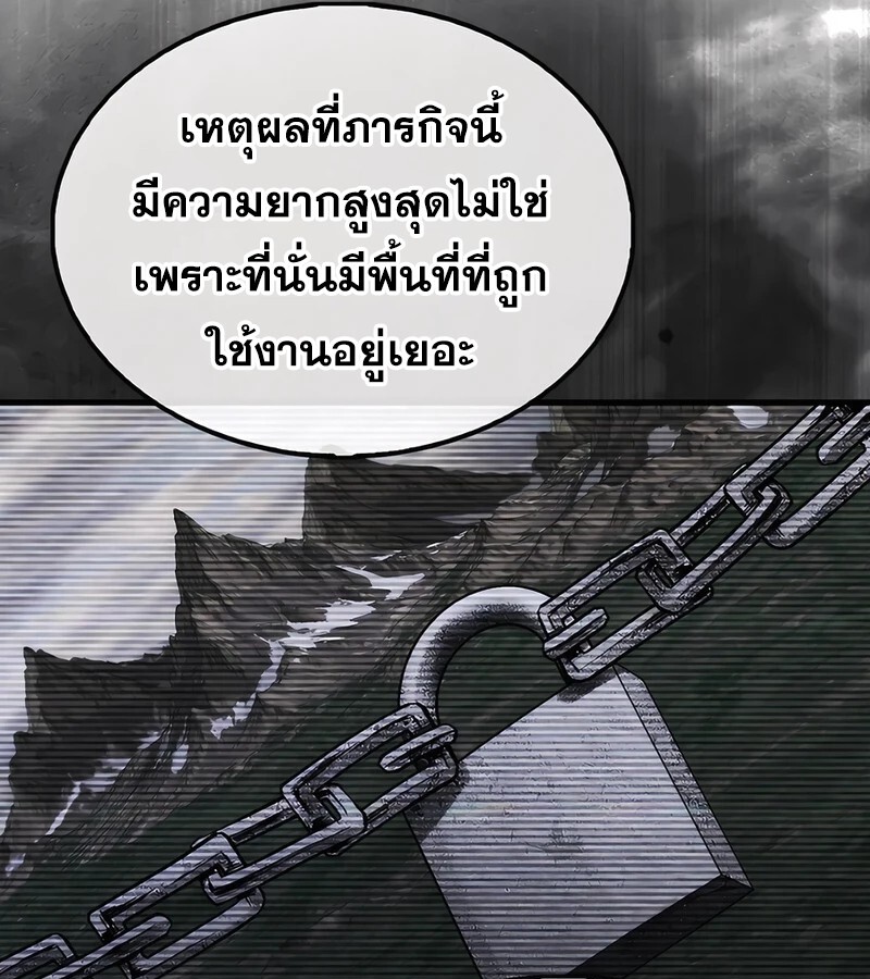 Mightiest Melee Magician สุดยอดจอมเวทย์สายประชิด ตอนที่ 36 หน้า 30
