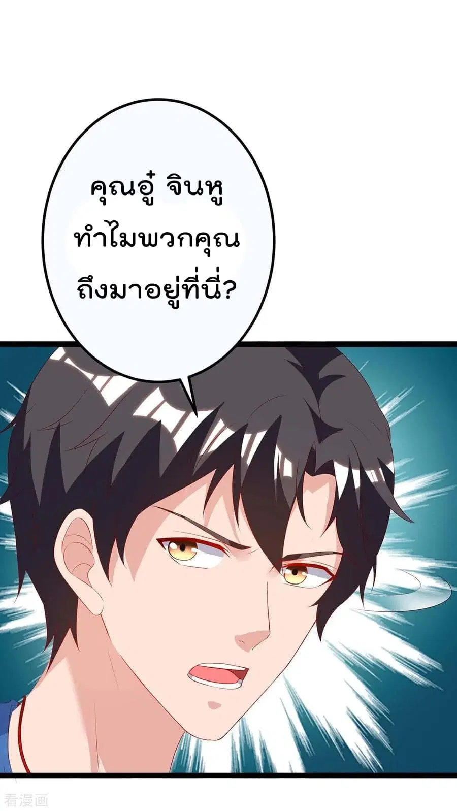Rebirth Abandoned Less Return ตอนที่ 87 หน้า 23