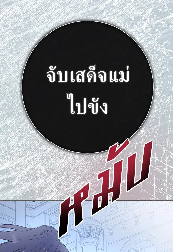 Your Throne ตอนที่ 186 หน้า 4